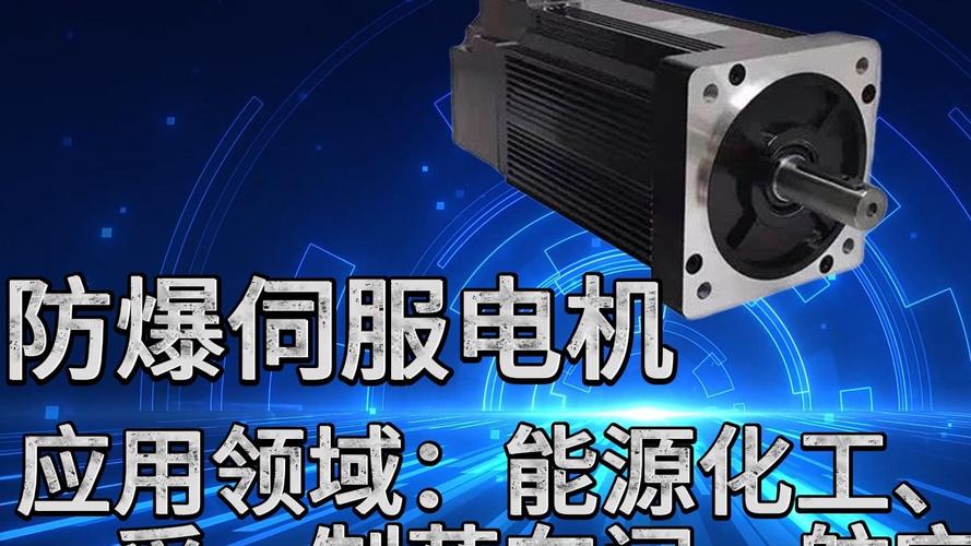 防爆型伺服電機(jī)維修方法，防爆型伺服電機(jī)維修視頻